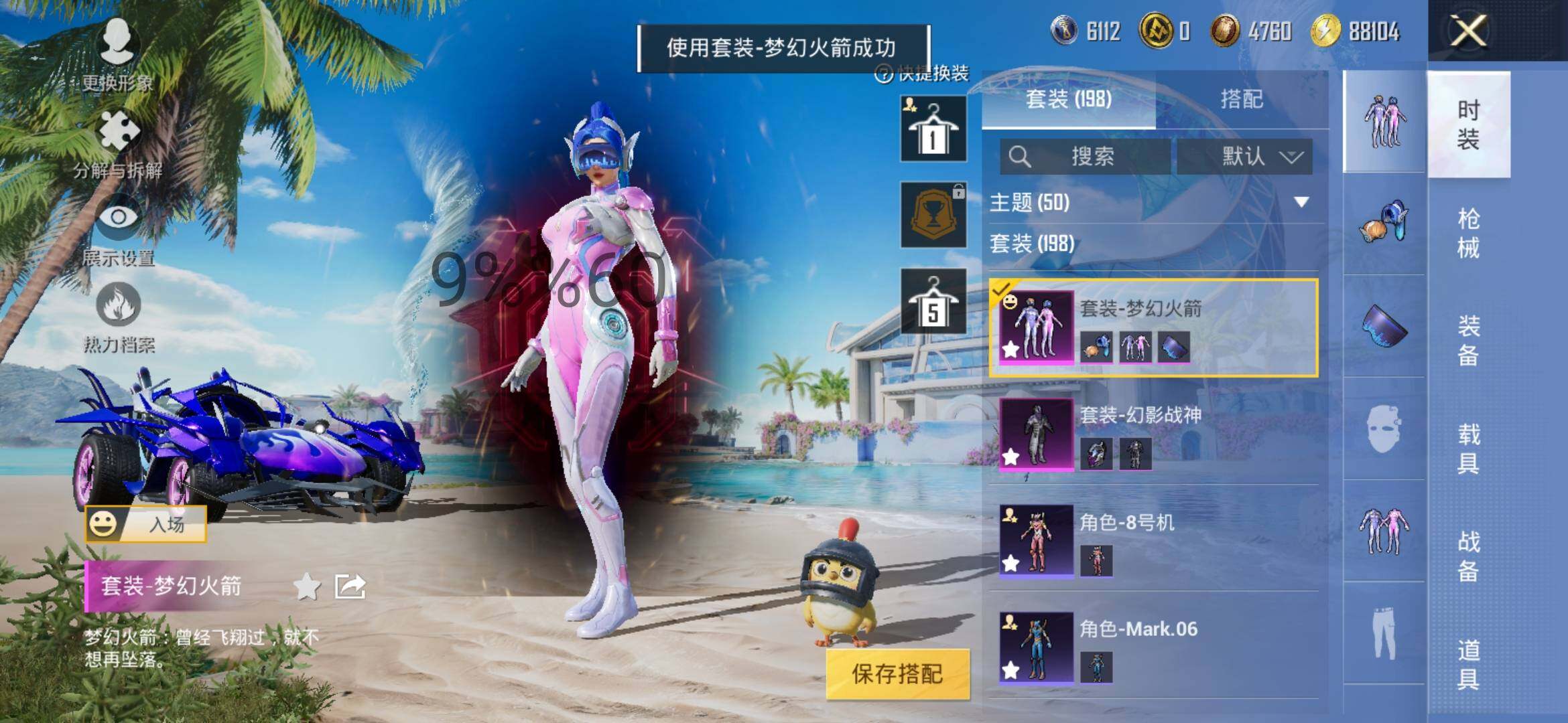 HPYXS3289715和平精英账号详情图10 HPYXS3289715和平精英账号详情图10