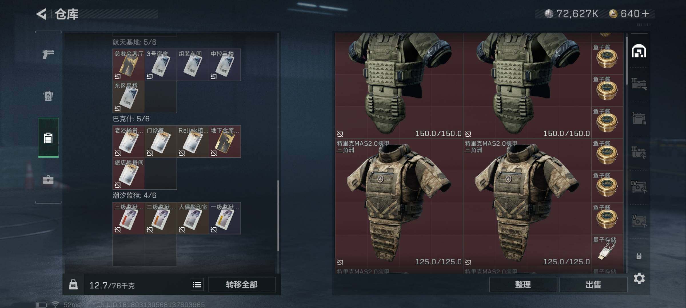 SJZYXS311346三角洲行动账号详情图10 SJZYXS311346三角洲行动账号详情图10