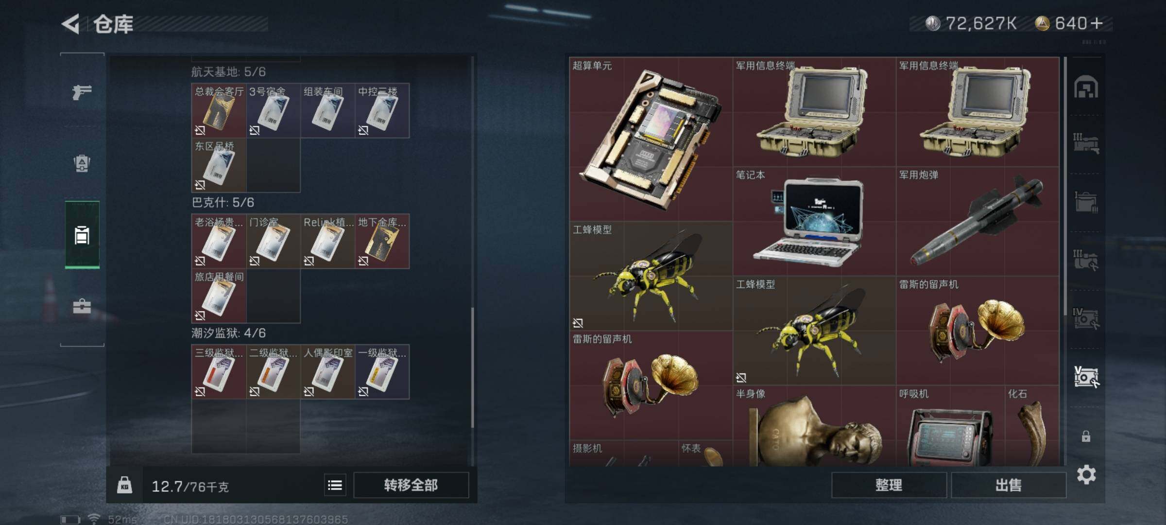 SJZYXS311346三角洲行动账号详情图15 SJZYXS311346三角洲行动账号详情图15