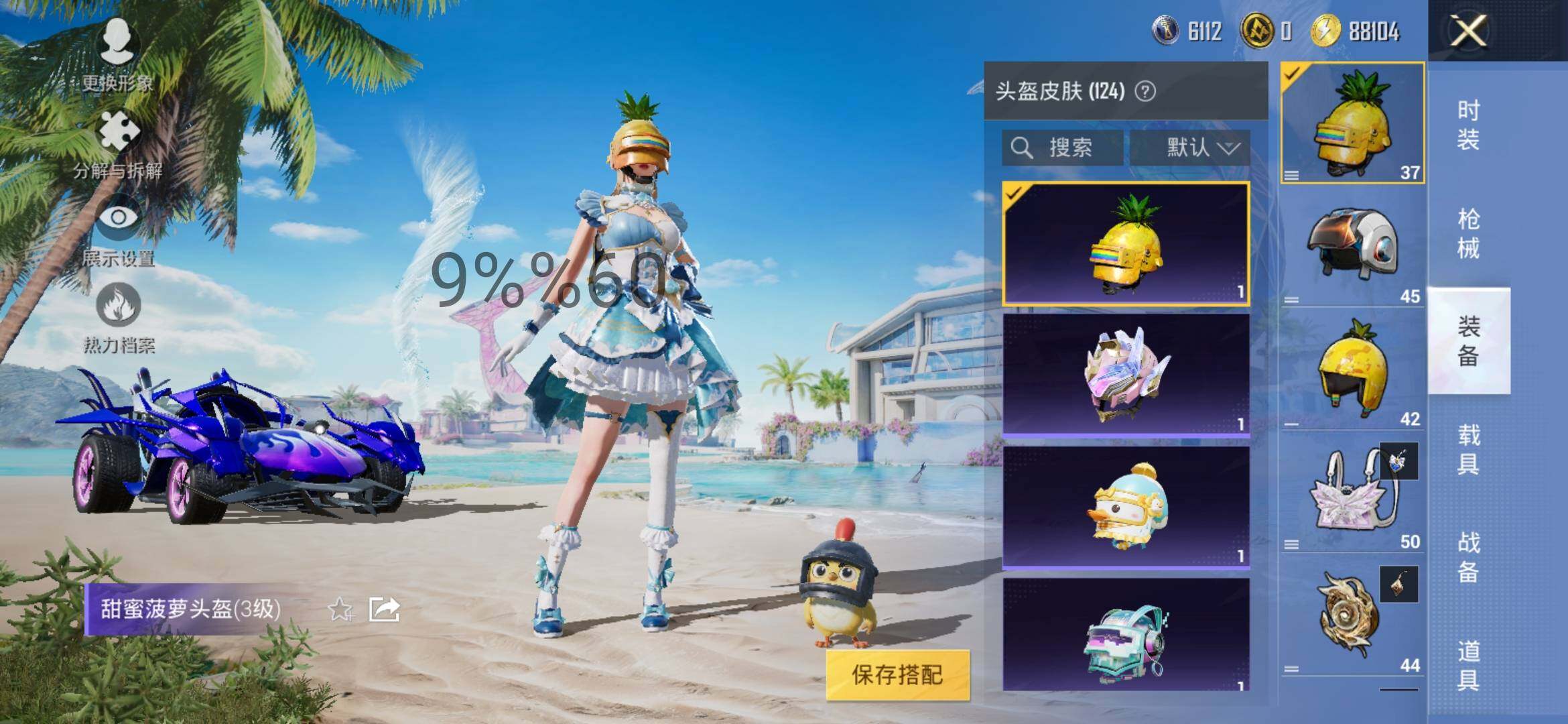 HPYXS3289715和平精英账号详情图12 HPYXS3289715和平精英账号详情图12