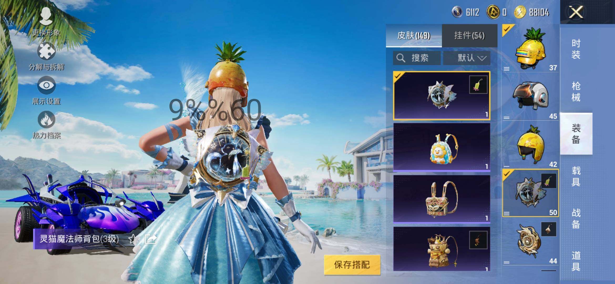 HPYXS3289715和平精英账号详情图13 HPYXS3289715和平精英账号详情图13