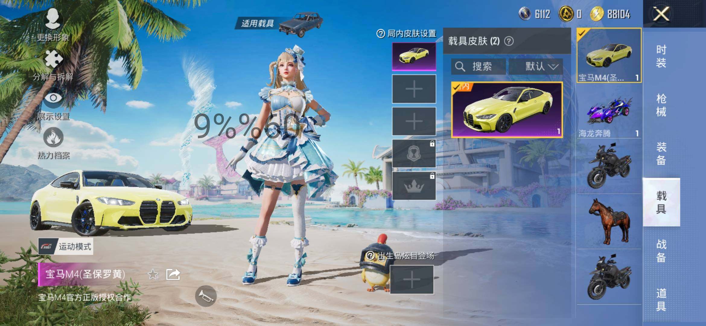 HPYXS3289715和平精英账号详情图15 HPYXS3289715和平精英账号详情图15