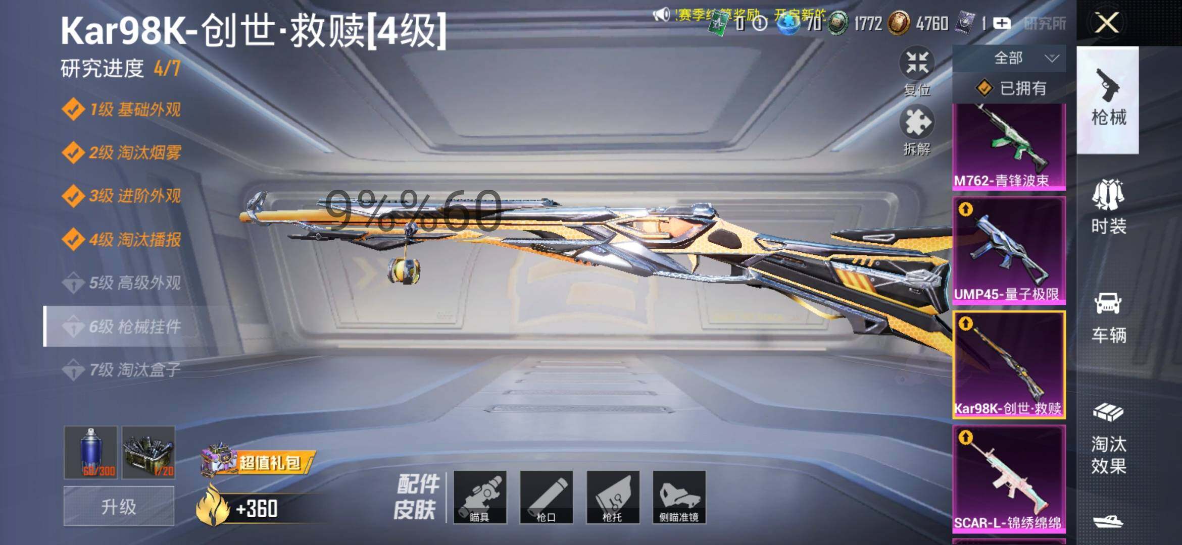 HPYXS3289715和平精英账号详情图20 HPYXS3289715和平精英账号详情图20