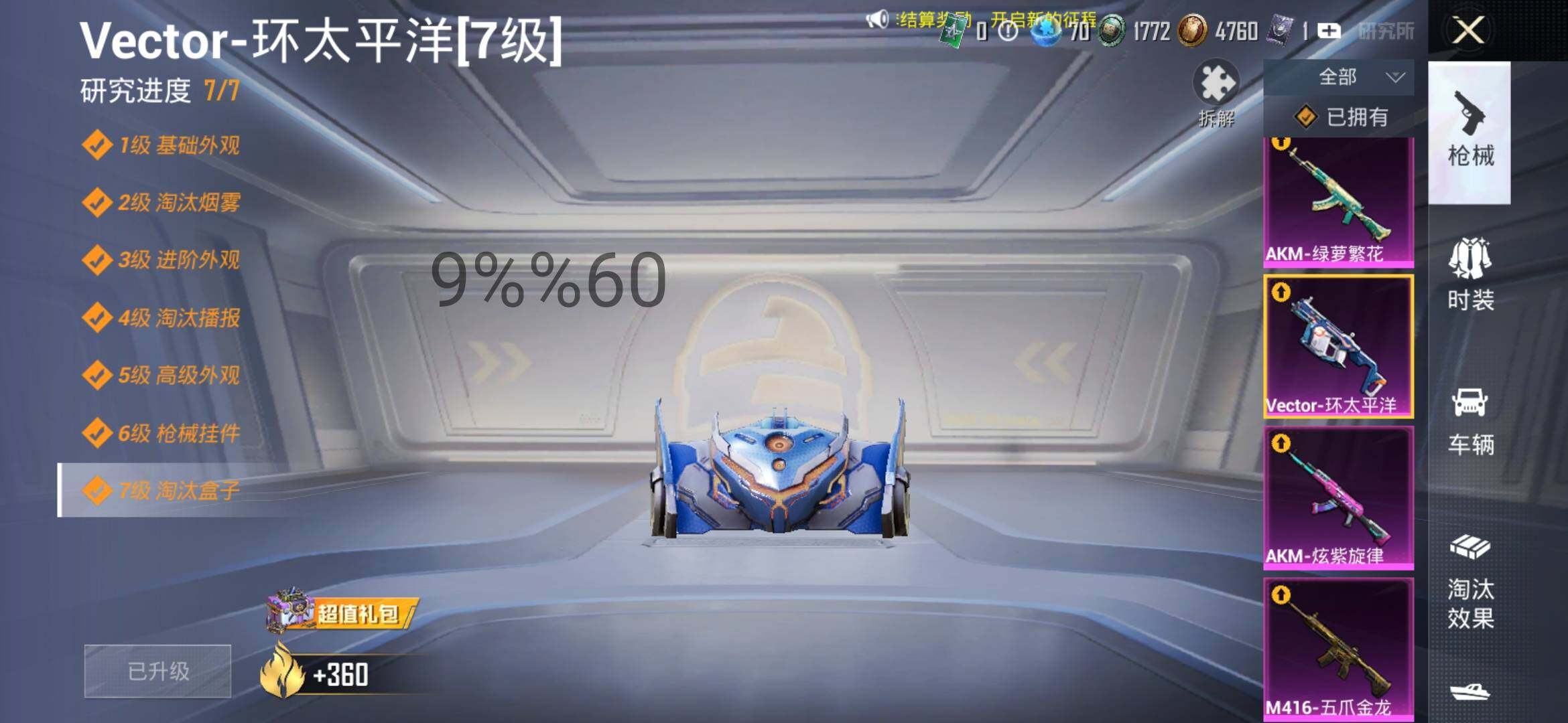 HPYXS3289715和平精英账号详情图18 HPYXS3289715和平精英账号详情图18