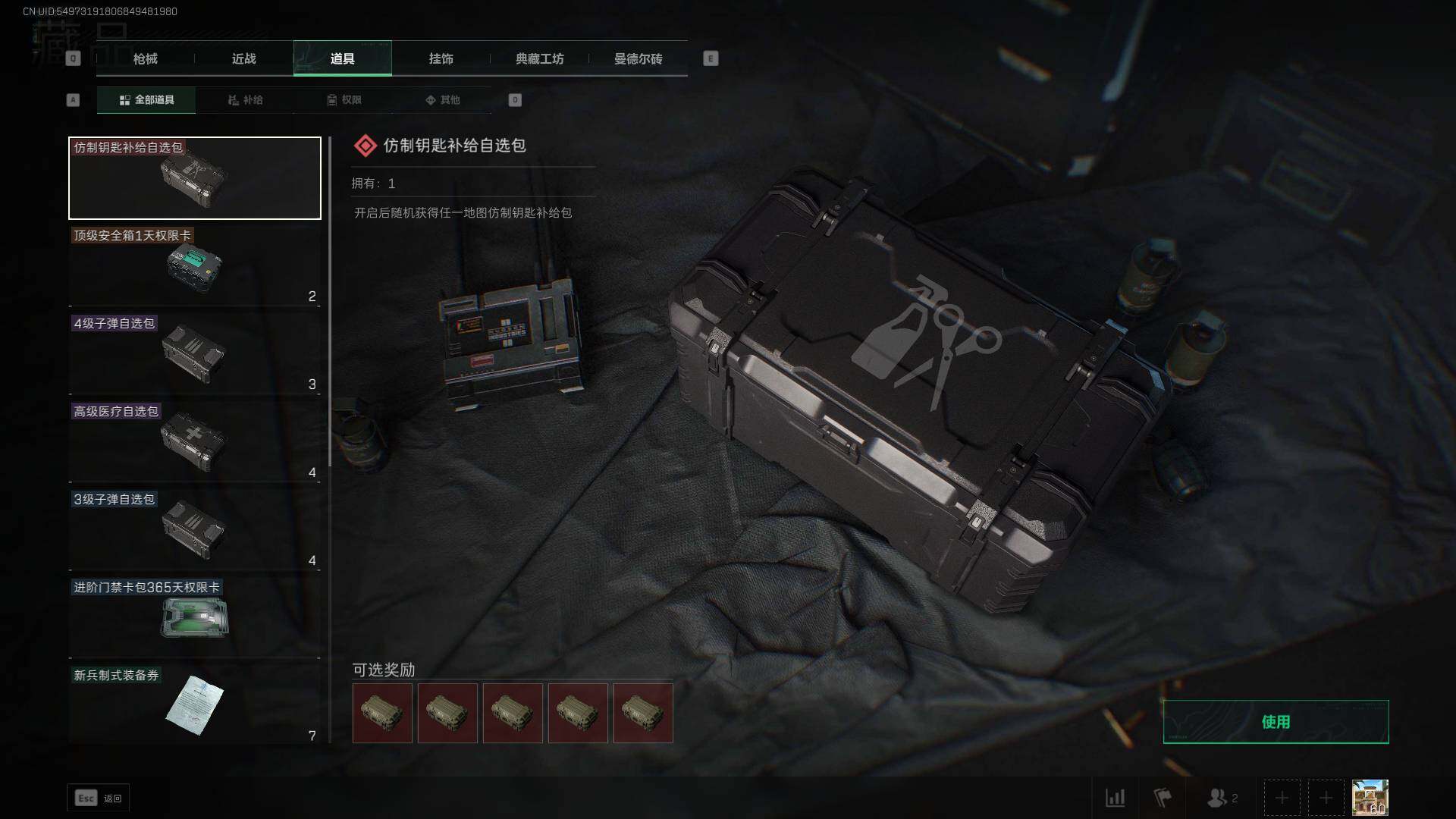 SJZEY310563三角洲行动账号详情图6