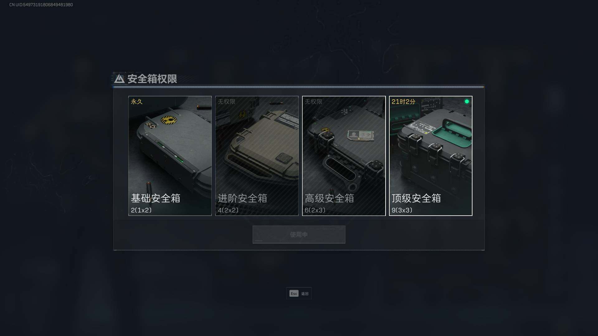 SJZEY310563三角洲行动账号详情图16