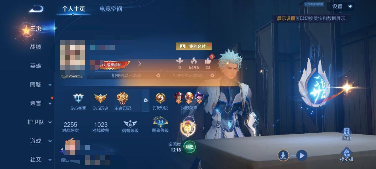 WZEY3201889王者荣耀账号详情图4