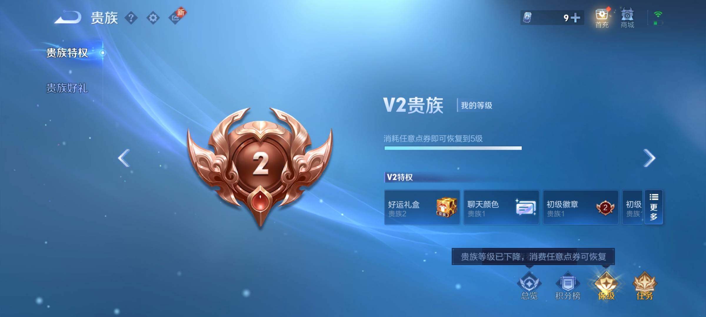 WZEY3201889王者荣耀账号详情图7