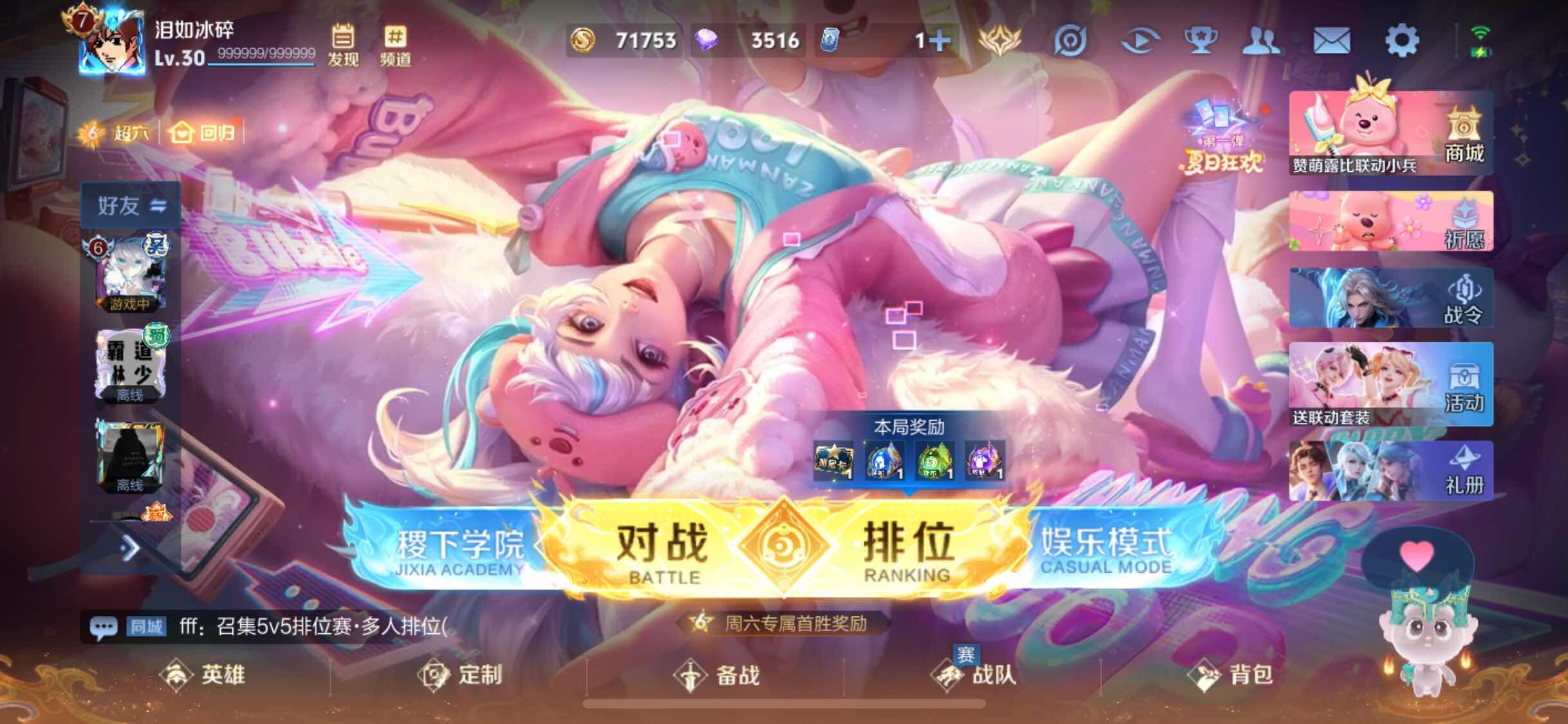 WZJM3207184王者荣耀账号详情图5 WZJM3207184王者荣耀账号详情图5