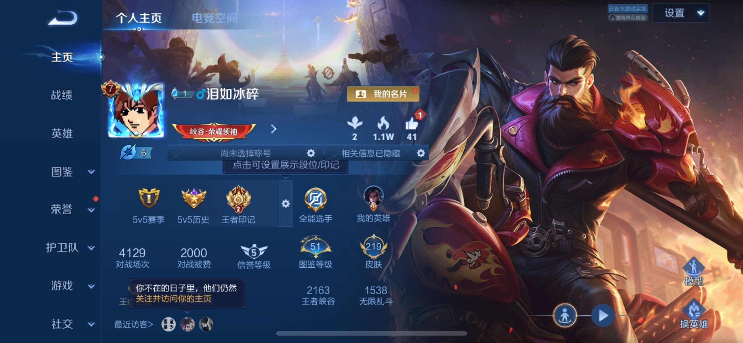 WZJM3207184王者荣耀账号详情图6 WZJM3207184王者荣耀账号详情图6