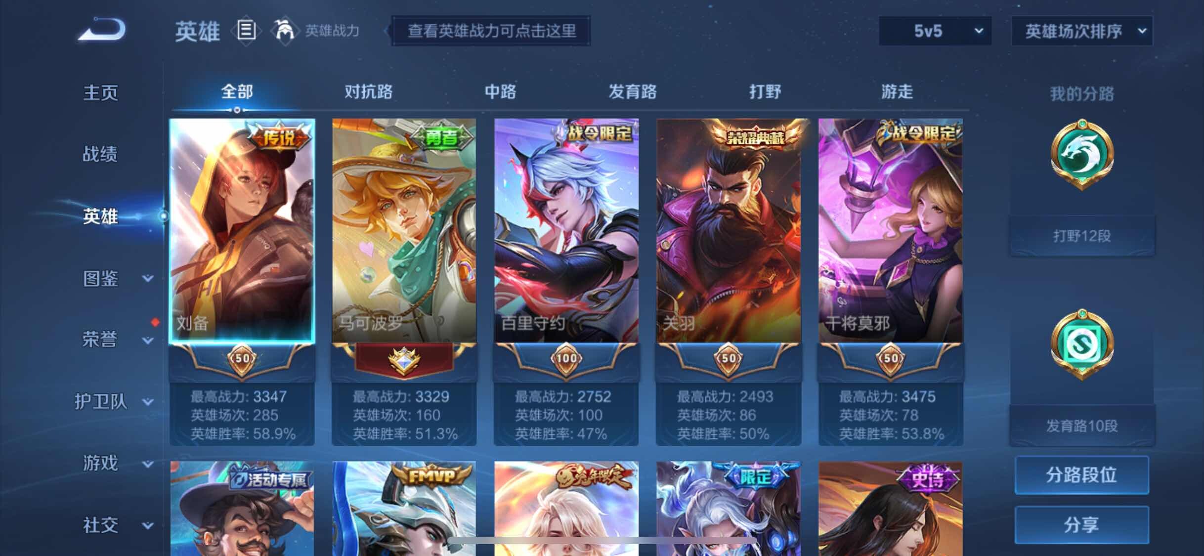 WZJM3207184王者荣耀账号详情图7 WZJM3207184王者荣耀账号详情图7