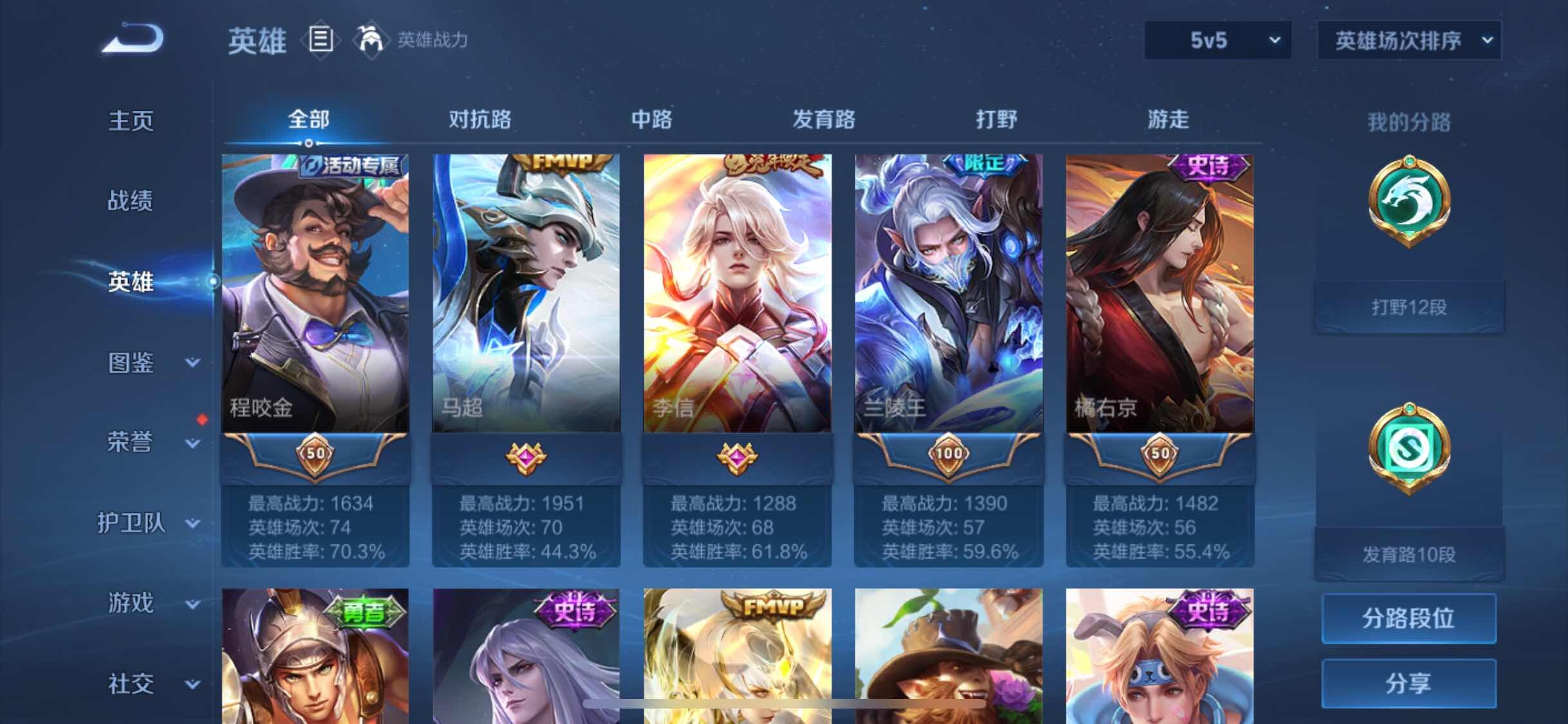 WZJM3207184王者荣耀账号详情图8 WZJM3207184王者荣耀账号详情图8