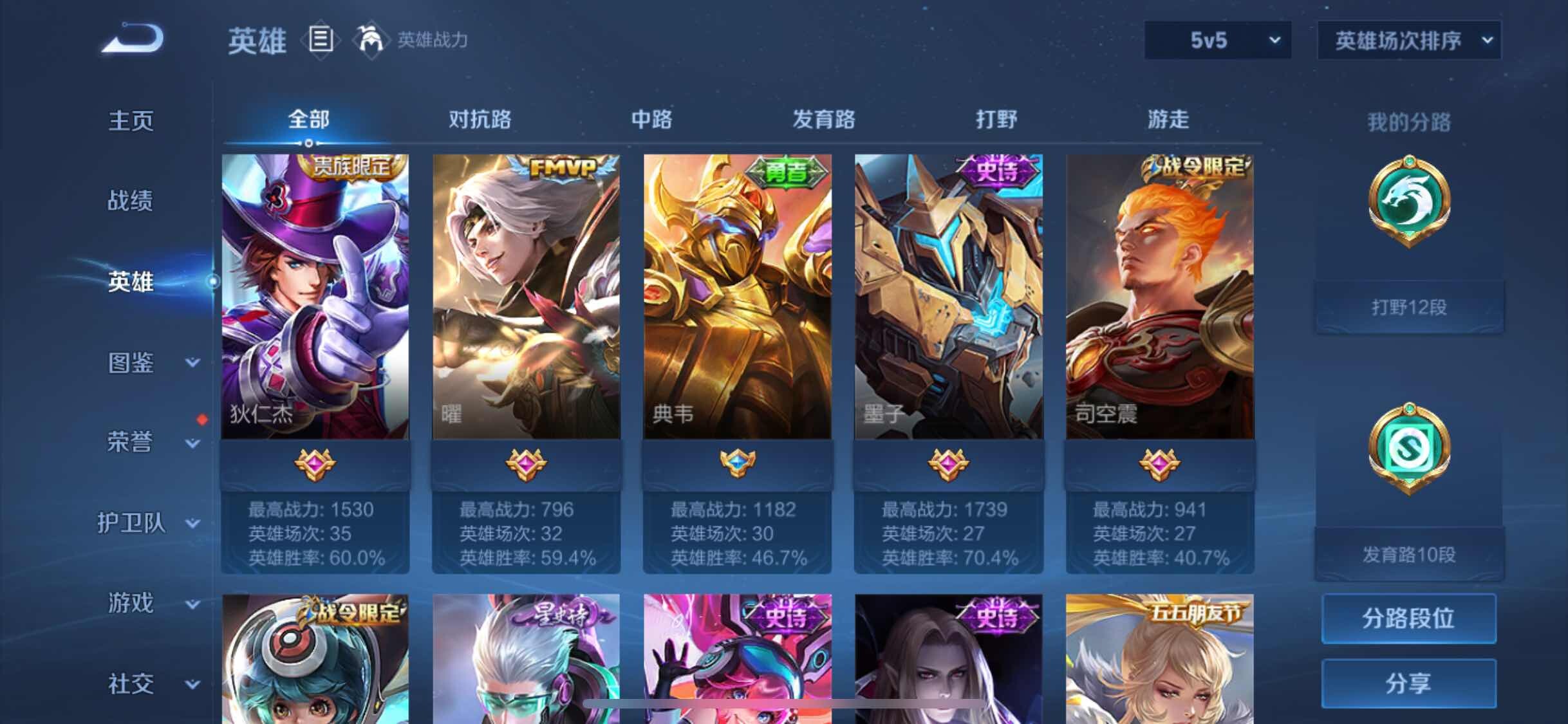 WZJM3207184王者荣耀账号详情图9 WZJM3207184王者荣耀账号详情图9
