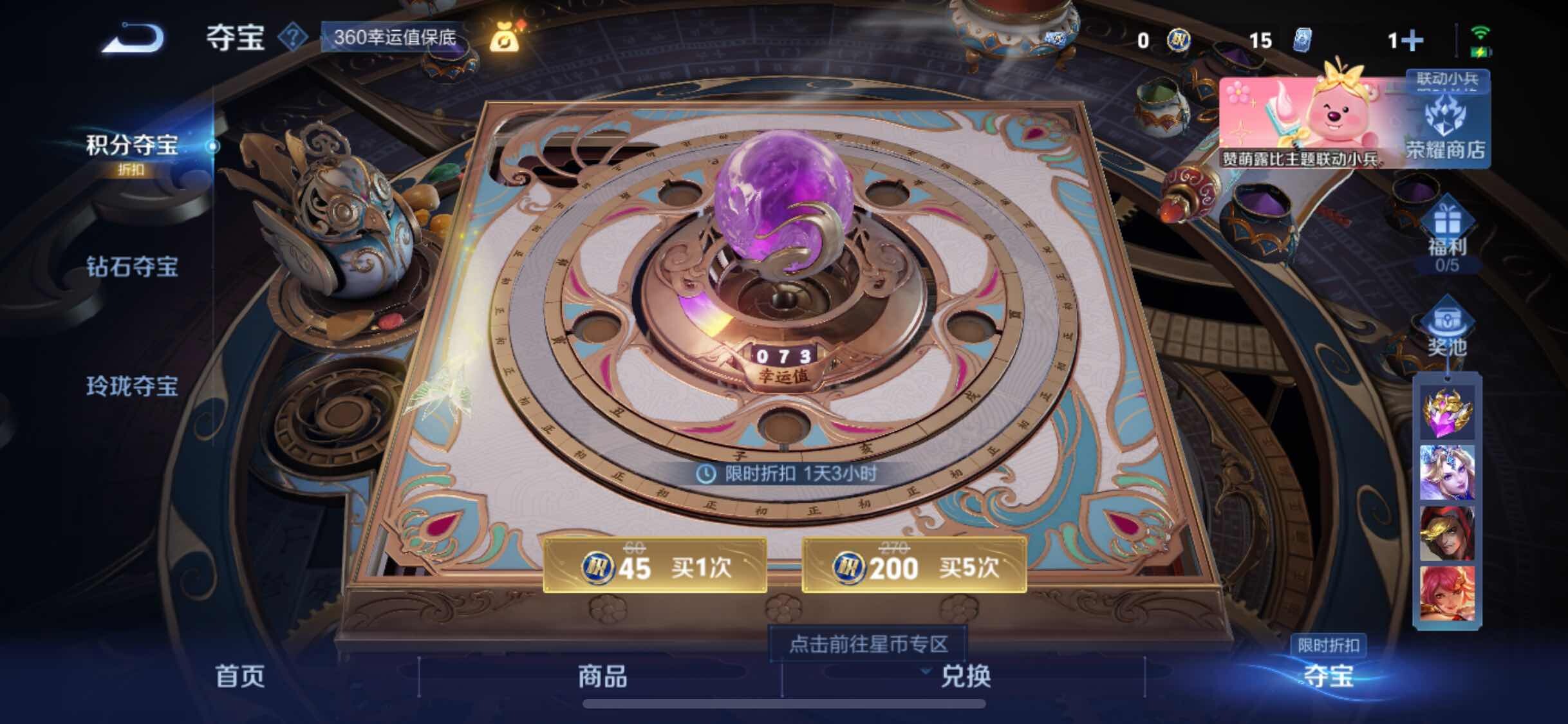 WZJM3207184王者荣耀账号详情图12 WZJM3207184王者荣耀账号详情图12