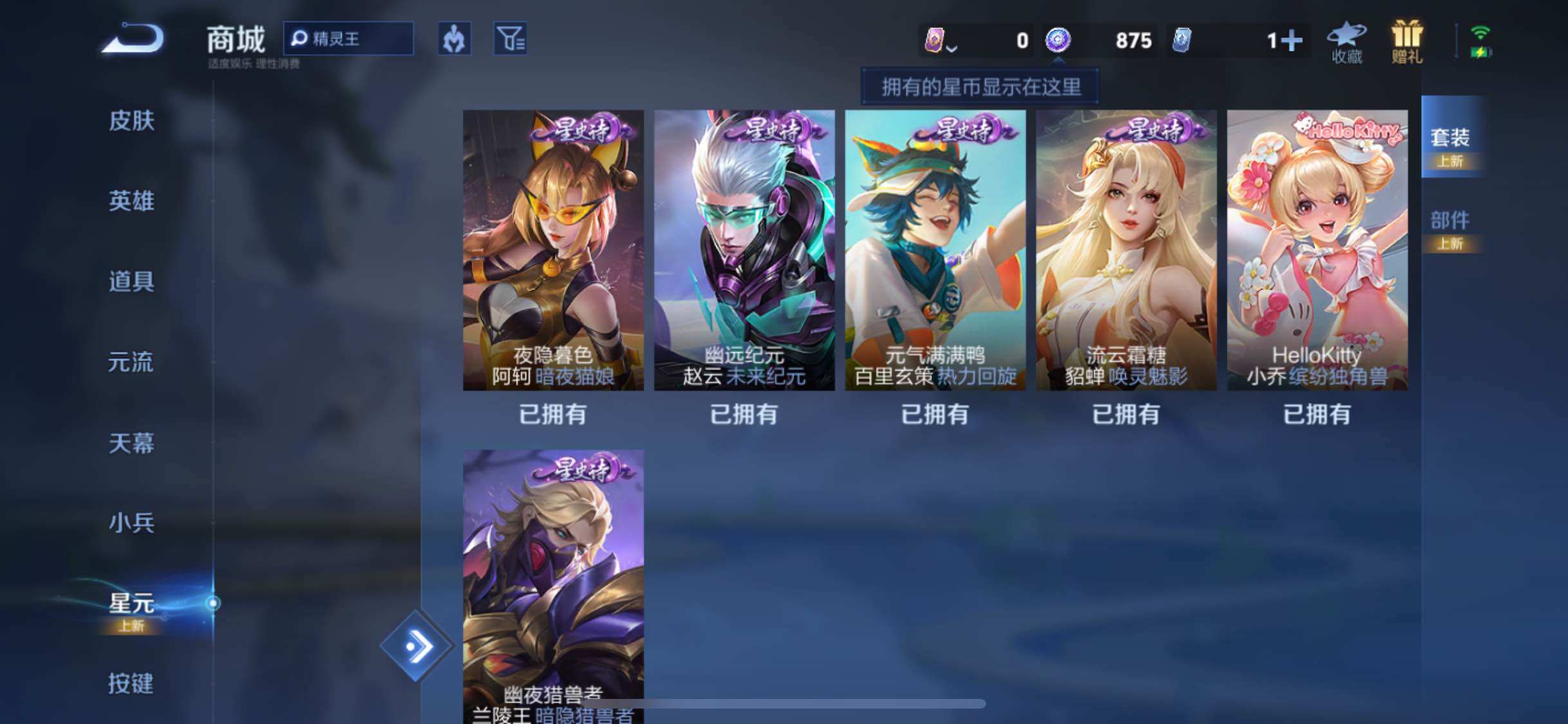 WZJM3207184王者荣耀账号详情图14 WZJM3207184王者荣耀账号详情图14