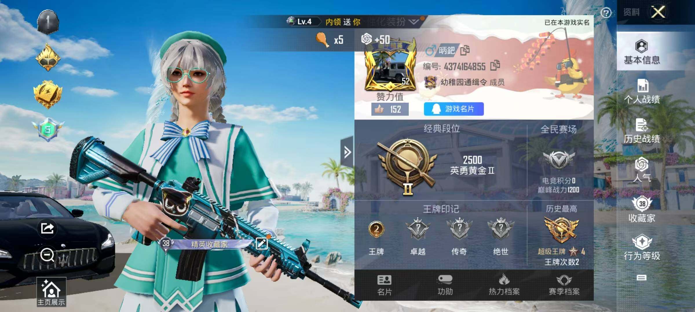 HPJZ3287392和平精英账号详情图5