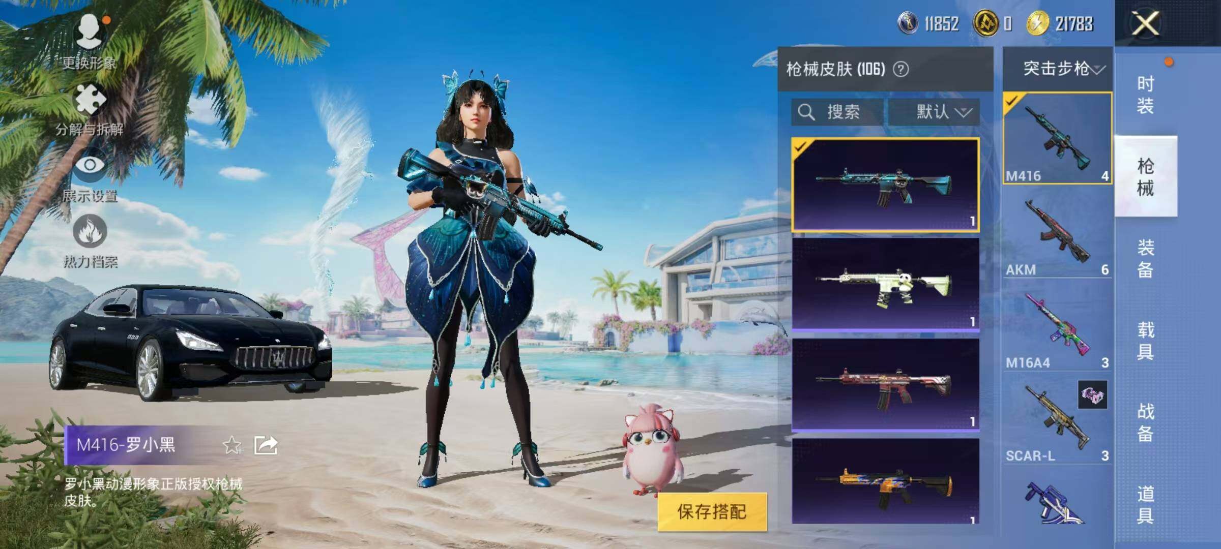 HPJZ3287392和平精英账号详情图7