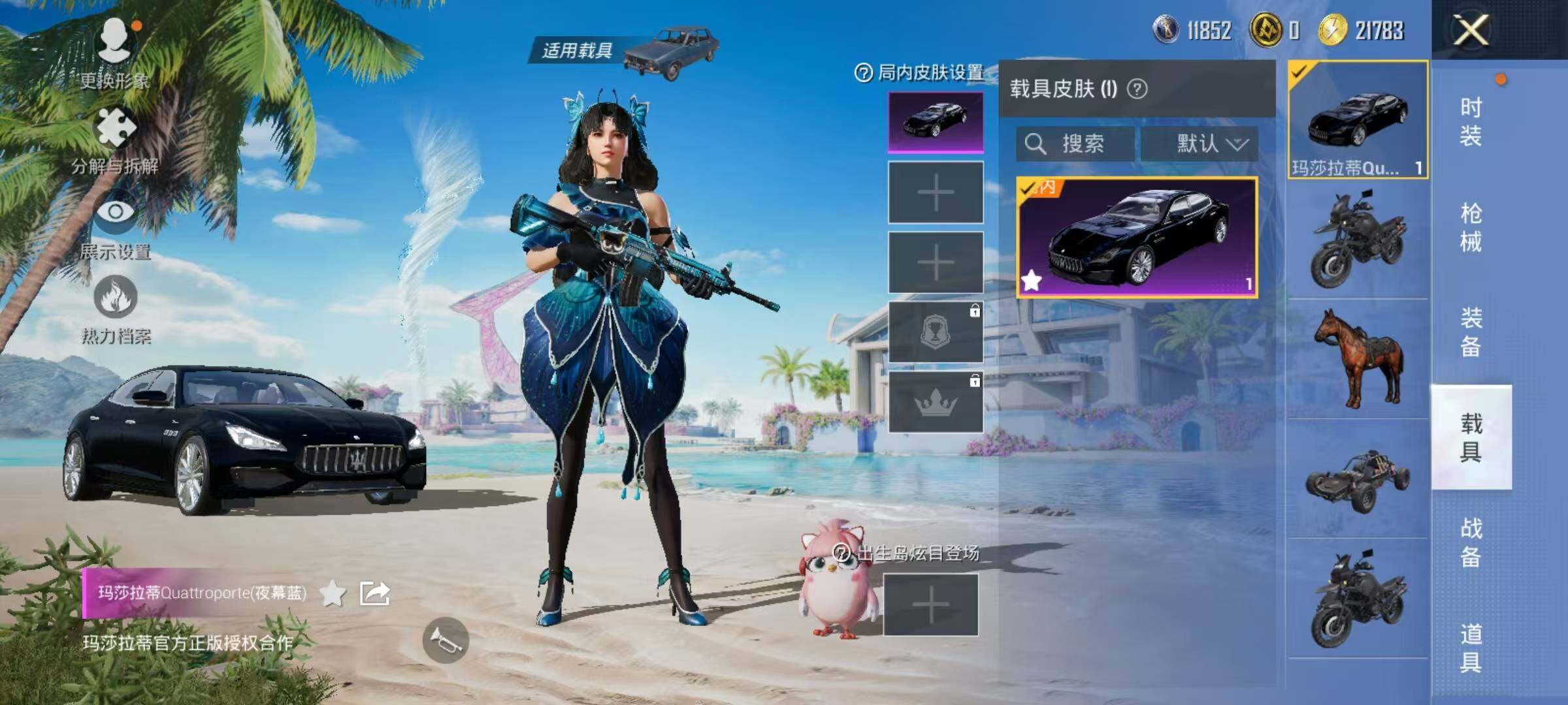 HPJZ3287392和平精英账号详情图10