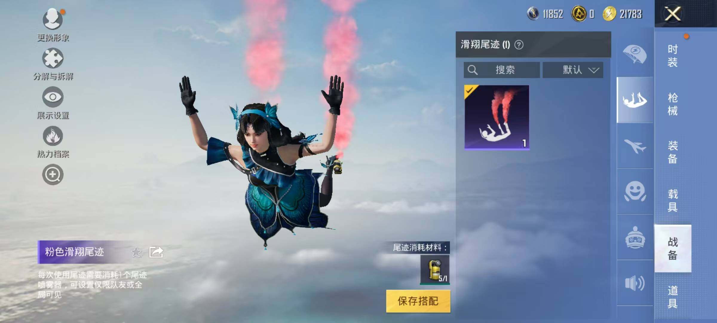 HPJZ3287392和平精英账号详情图13