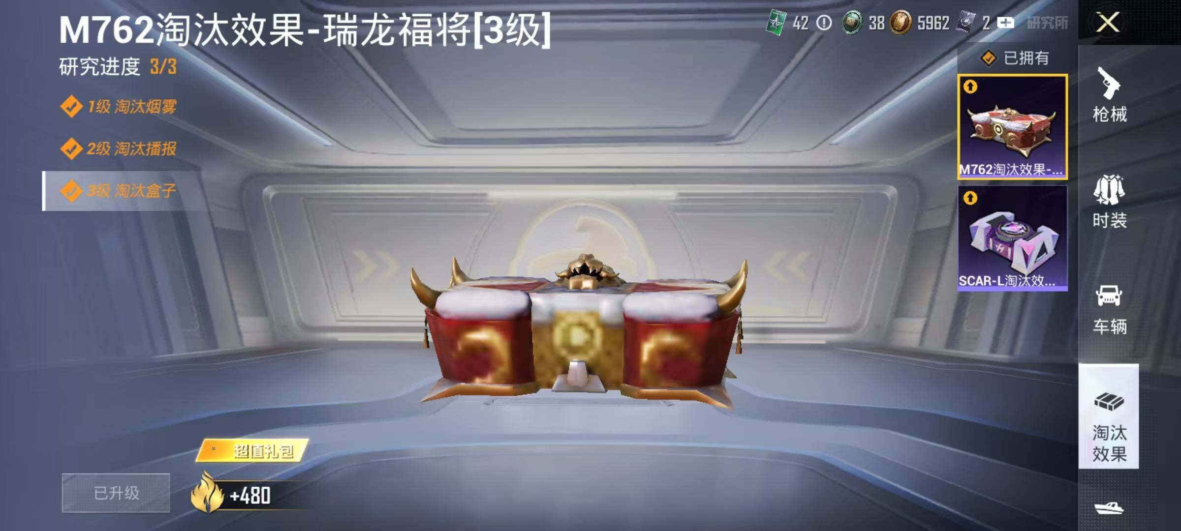 HPJZ3287392和平精英账号详情图15