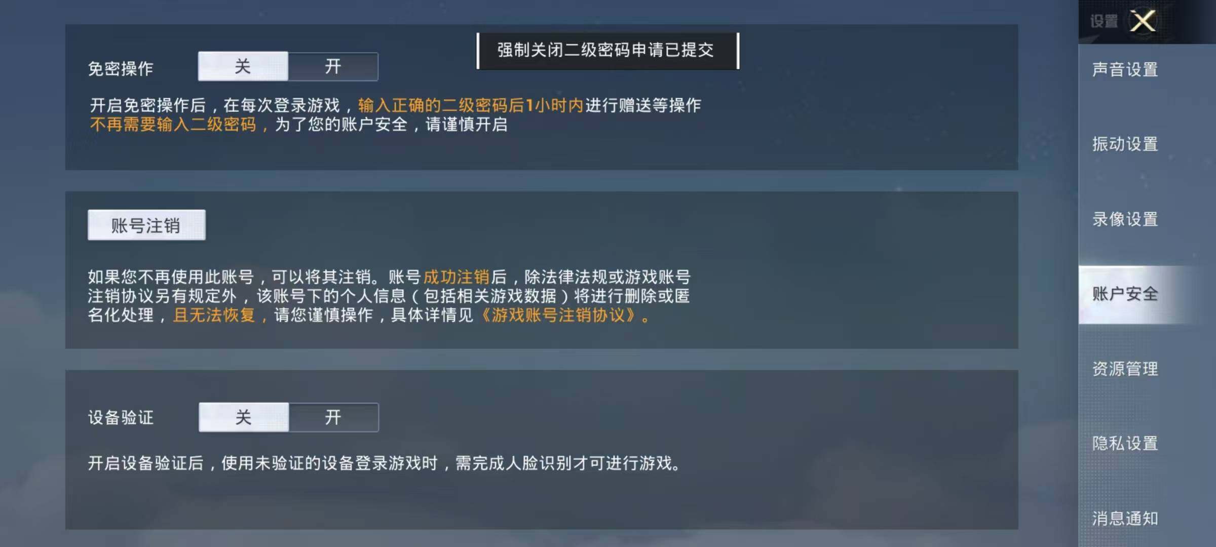 HPJZ3287392和平精英账号详情图16