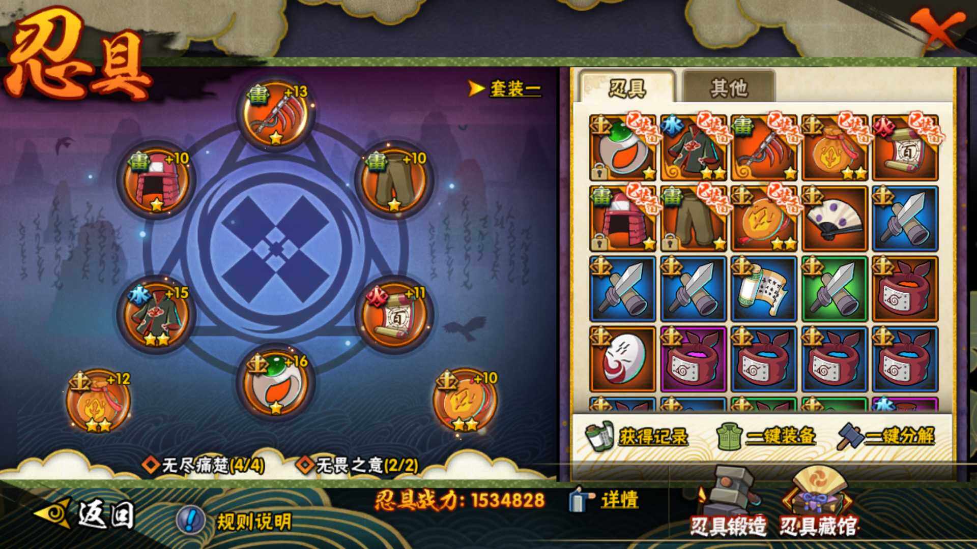 HYLFY314929火影忍者账号详情图17