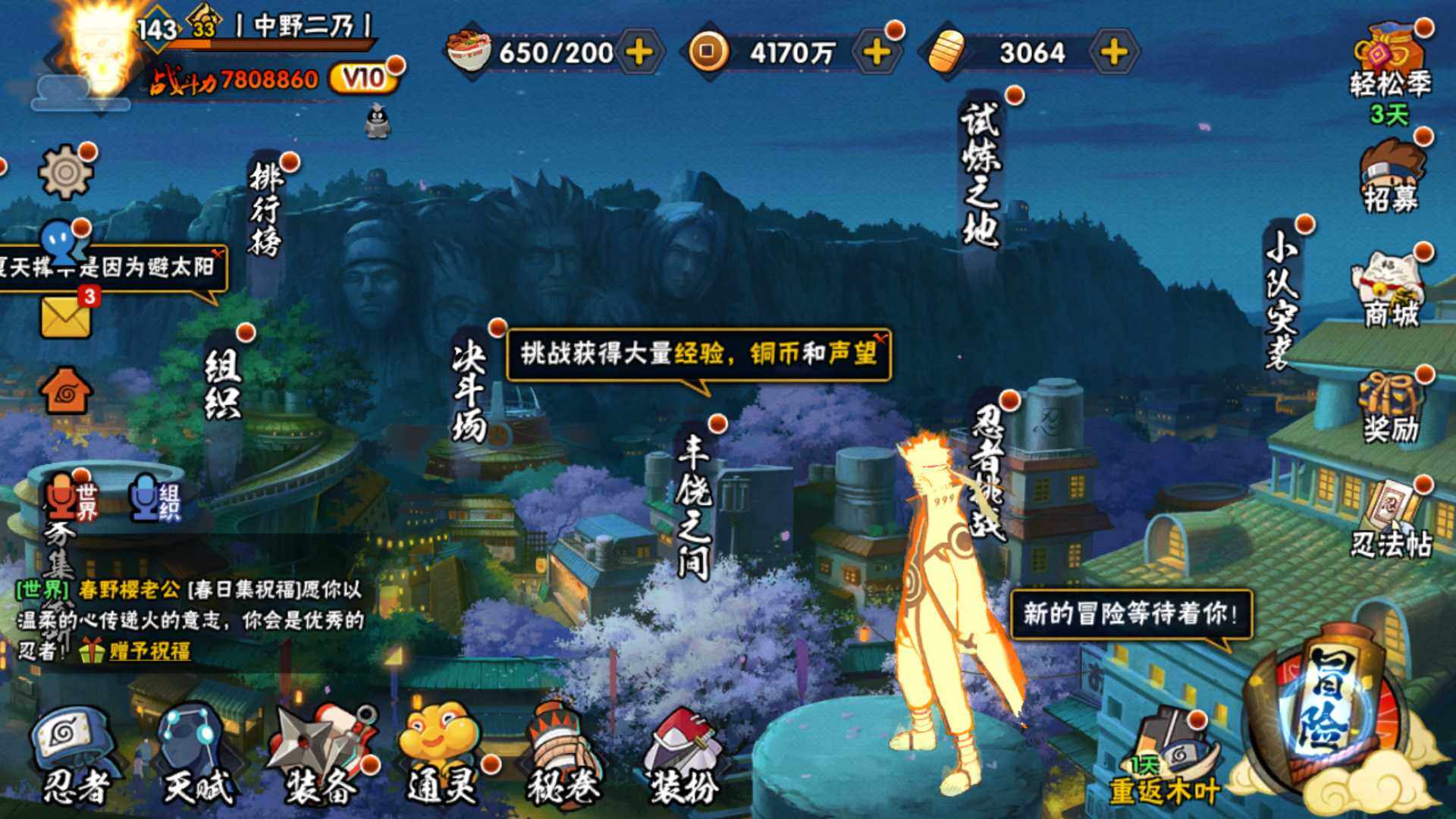 HYLFY314929火影忍者账号详情图19