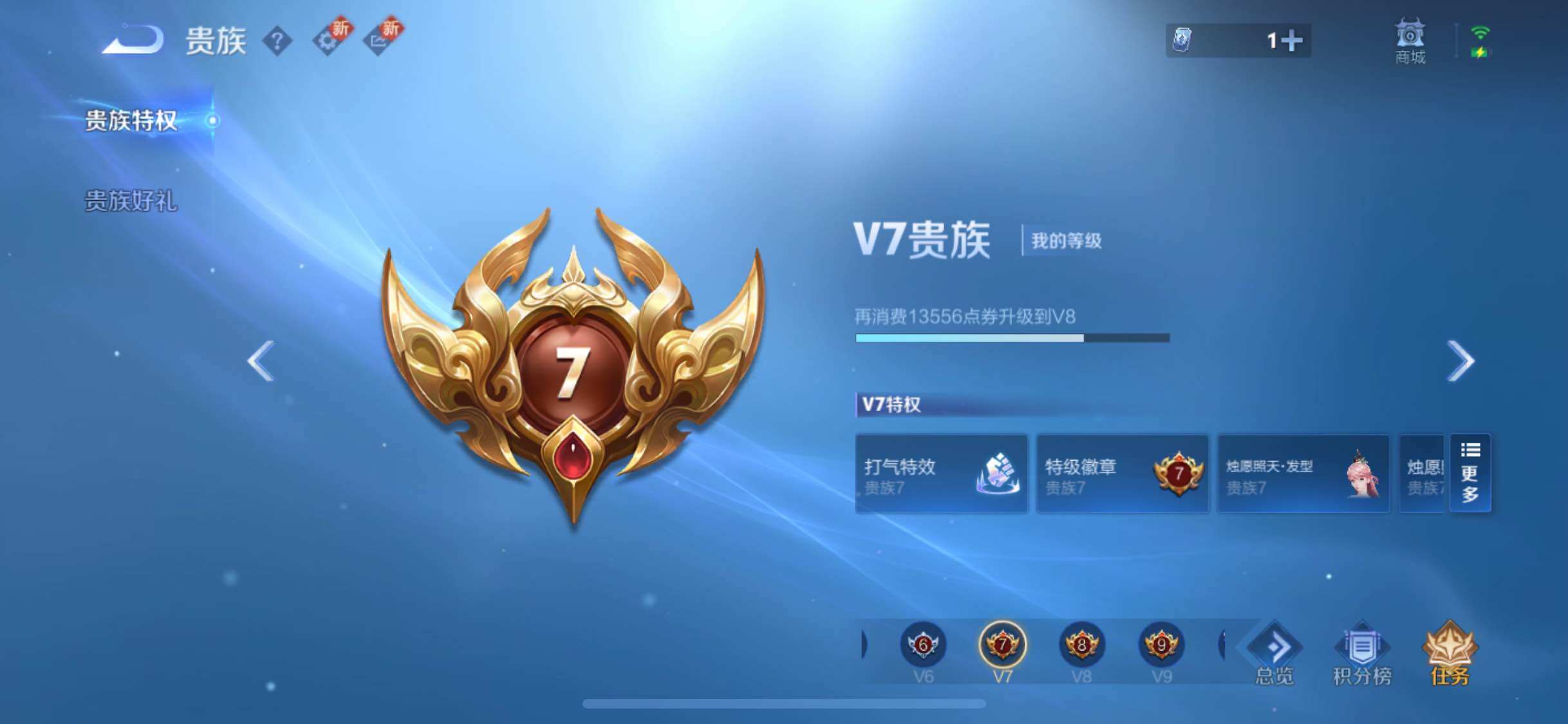 WZJM3207184王者荣耀账号详情图17 WZJM3207184王者荣耀账号详情图17