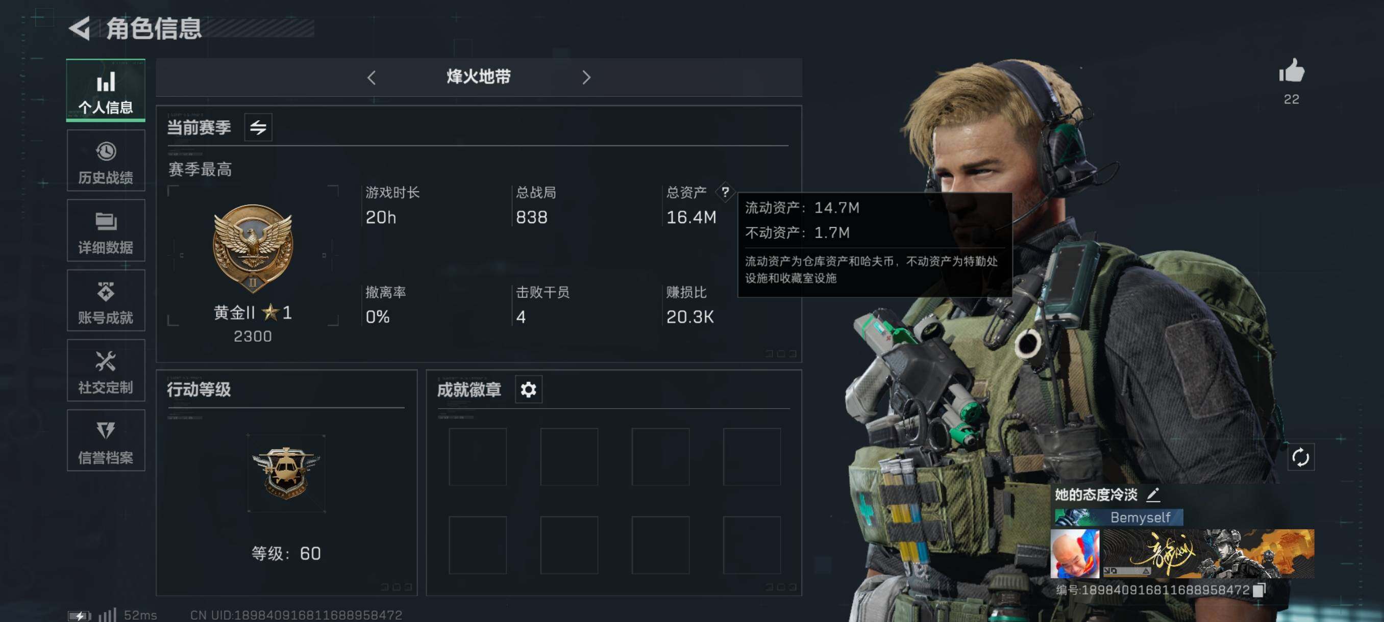 三角洲行动账号QQ[9991286]【Q区三端互通】【可二次】ASYs816-特勤处：仓库4级/训练中心3级/靶场2级-总资产16.4M-哈夫币945W-烽火等级：60级【勾选了部分账号，详细看图，平台认证商家店铺，保