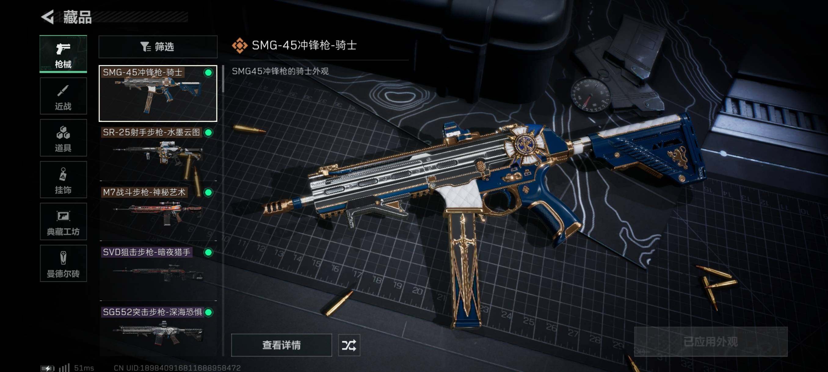 SJZYXS311025三角洲行动账号详情图5 SJZYXS311025三角洲行动账号详情图5