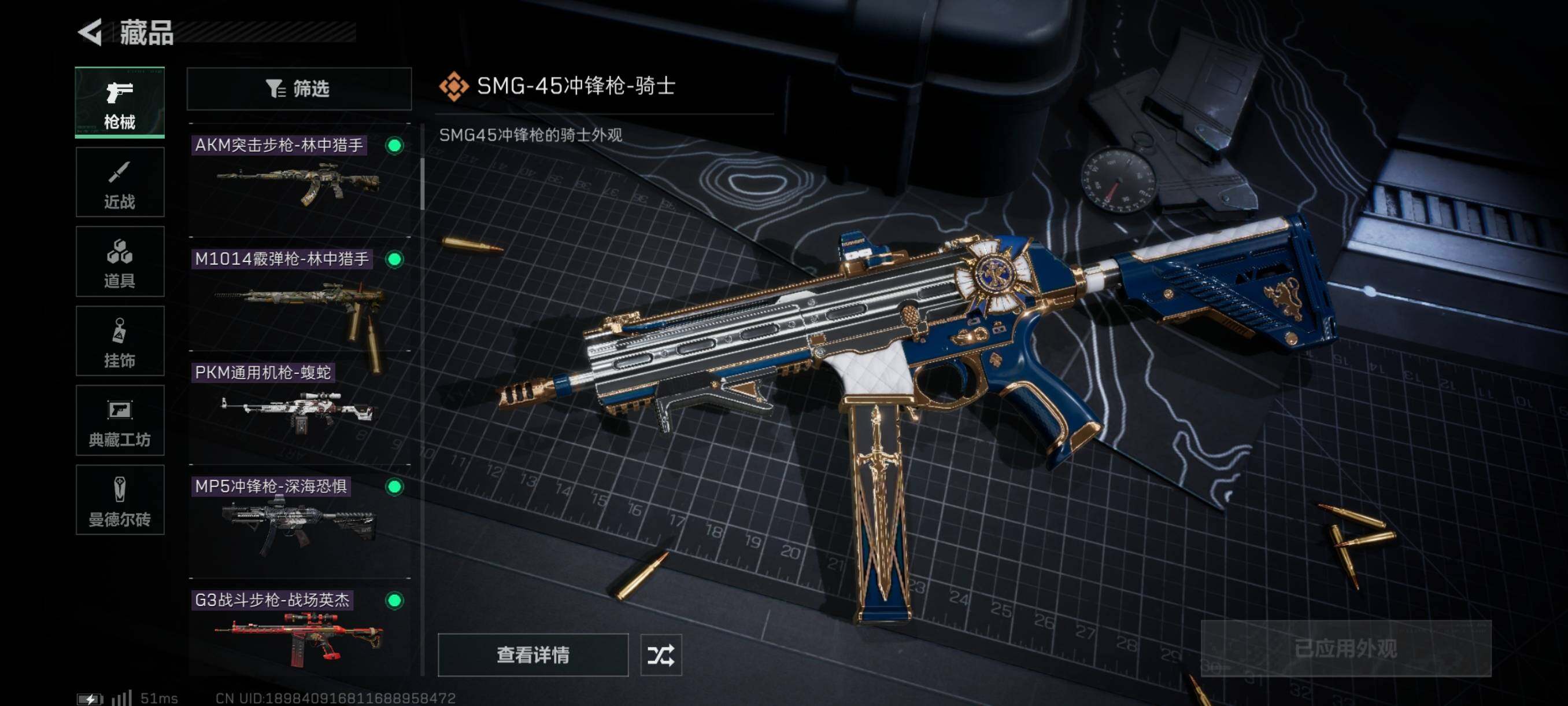 SJZYXS311025三角洲行动账号详情图6 SJZYXS311025三角洲行动账号详情图6