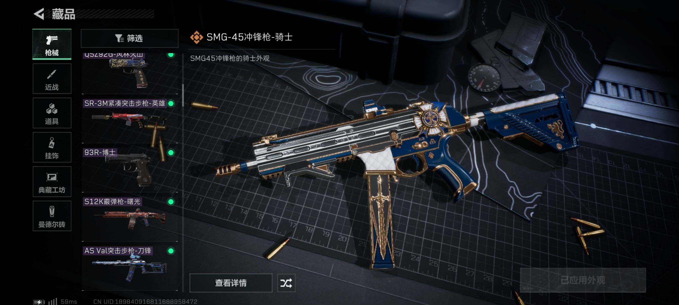 SJZYXS311025三角洲行动账号详情图7 SJZYXS311025三角洲行动账号详情图7