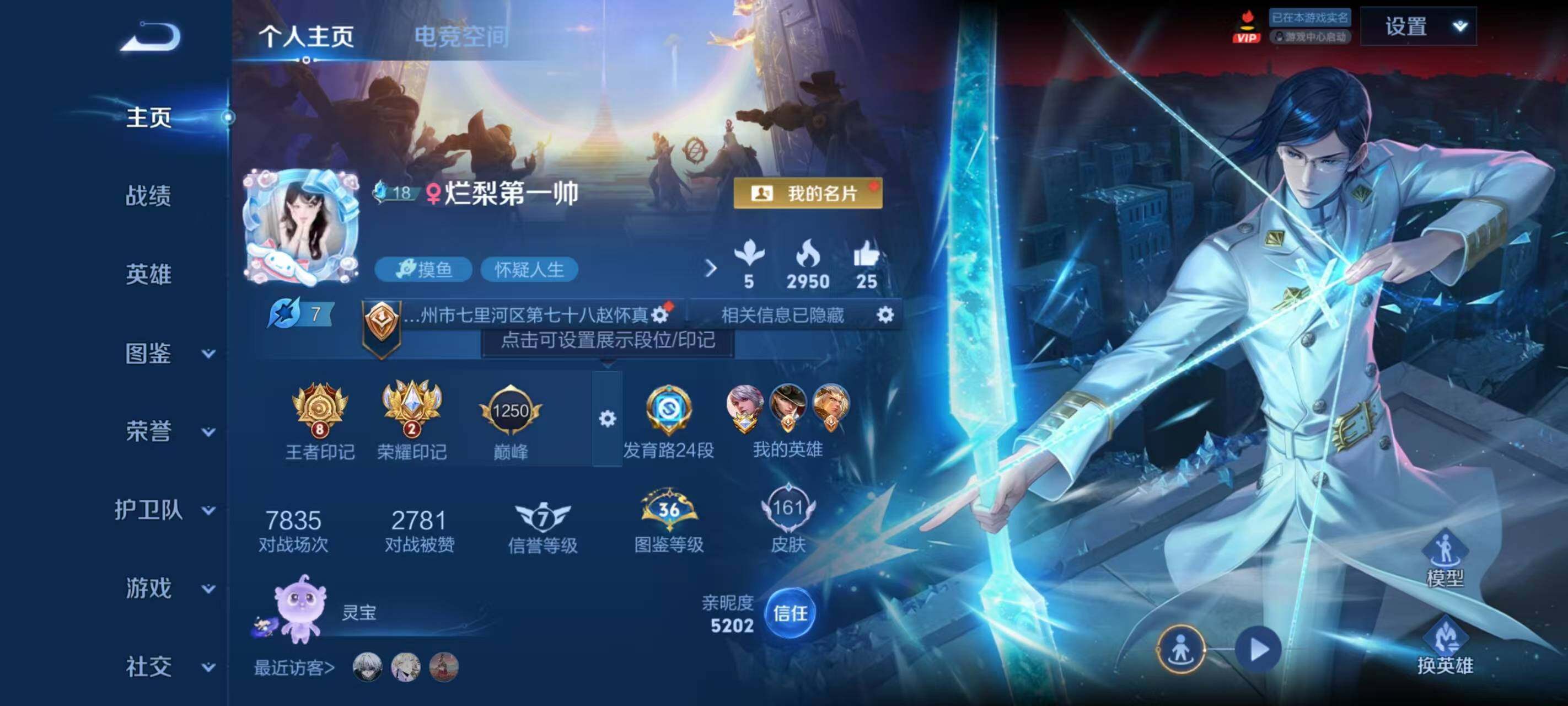 WZ033202111王者荣耀账号详情图5 WZ033202111王者荣耀账号详情图5