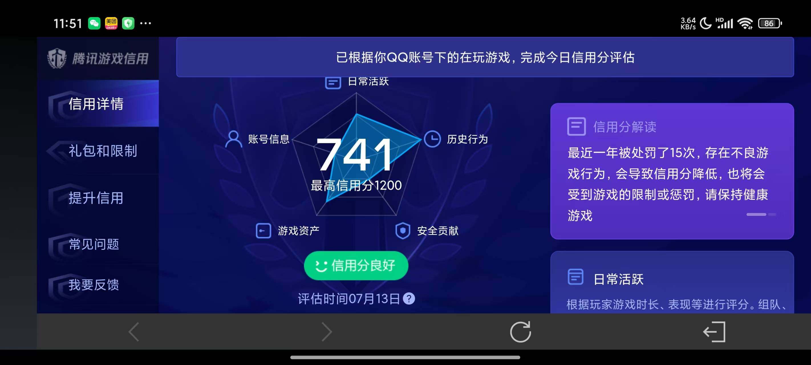 WZ033202111王者荣耀账号详情图6 WZ033202111王者荣耀账号详情图6