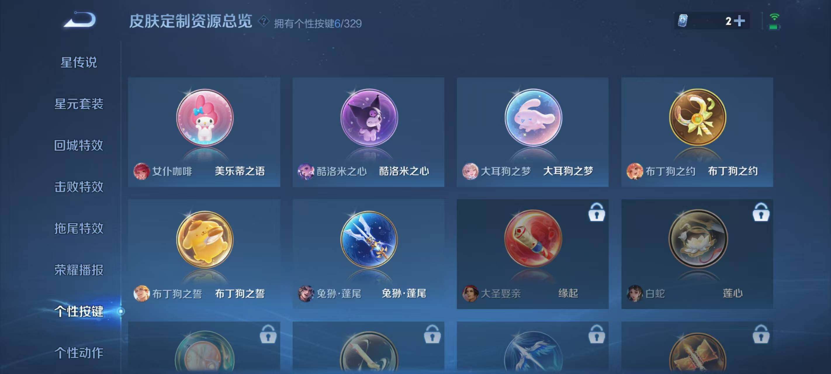 WZ033202111王者荣耀账号详情图11 WZ033202111王者荣耀账号详情图11