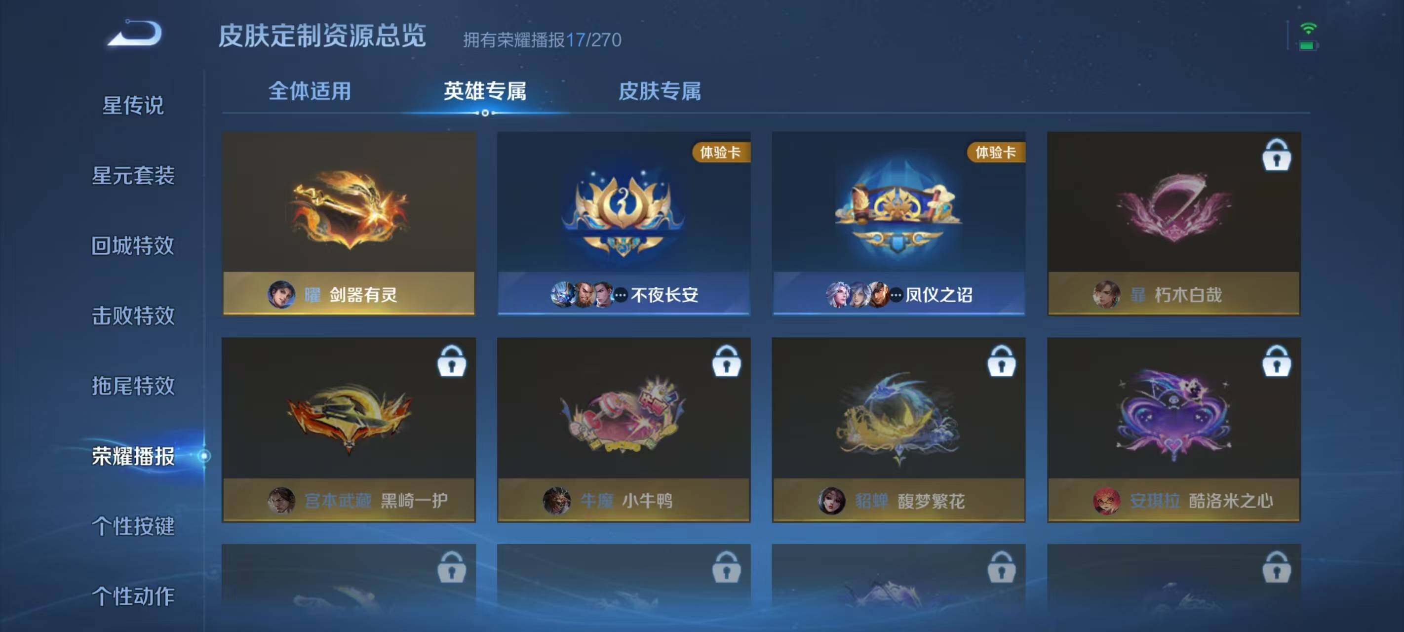 WZ033202111王者荣耀账号详情图12 WZ033202111王者荣耀账号详情图12