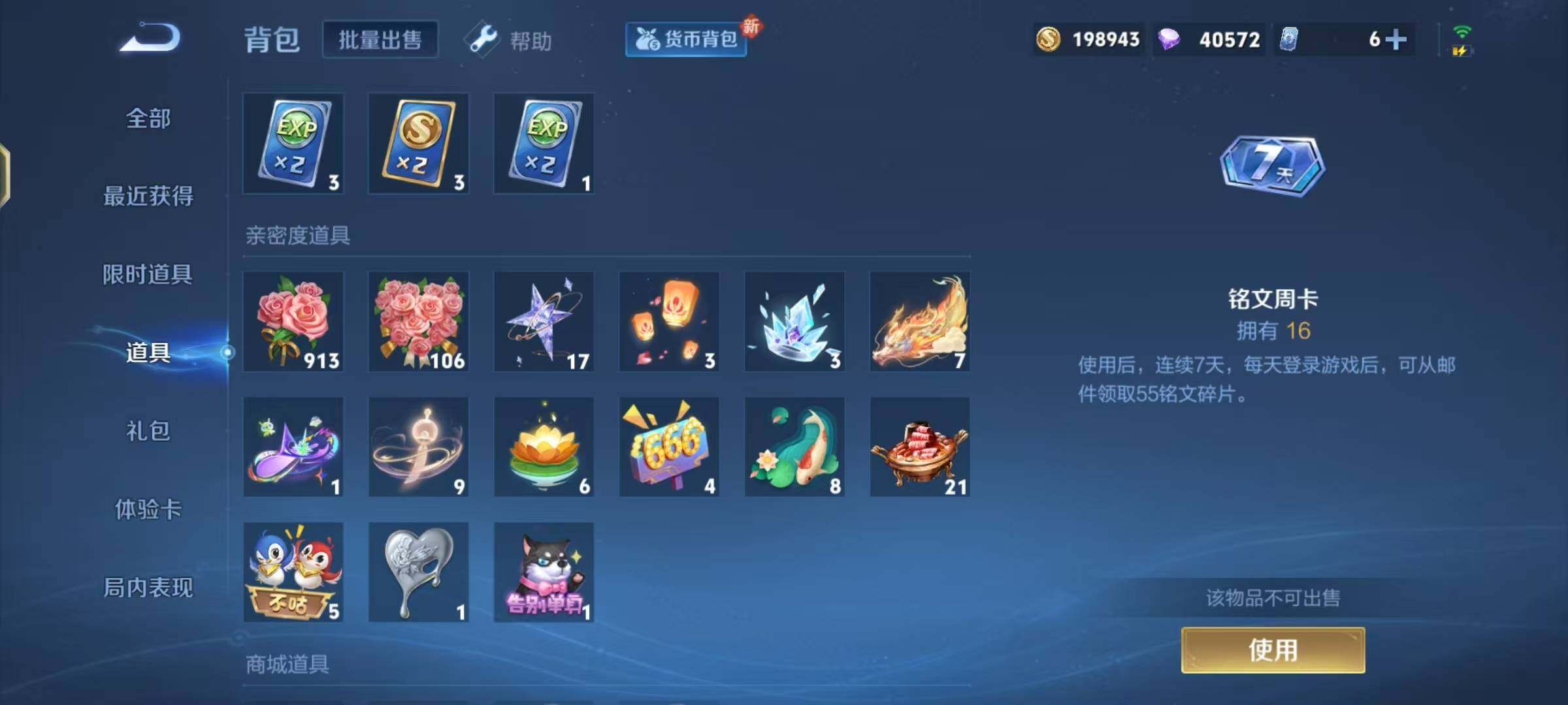 WZEY3200498王者荣耀账号详情图5