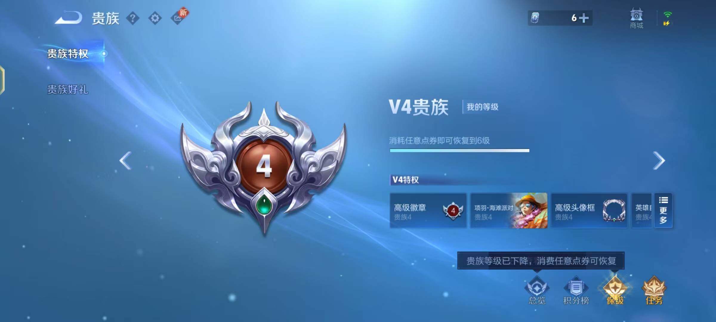WZEY3200498王者荣耀账号详情图6