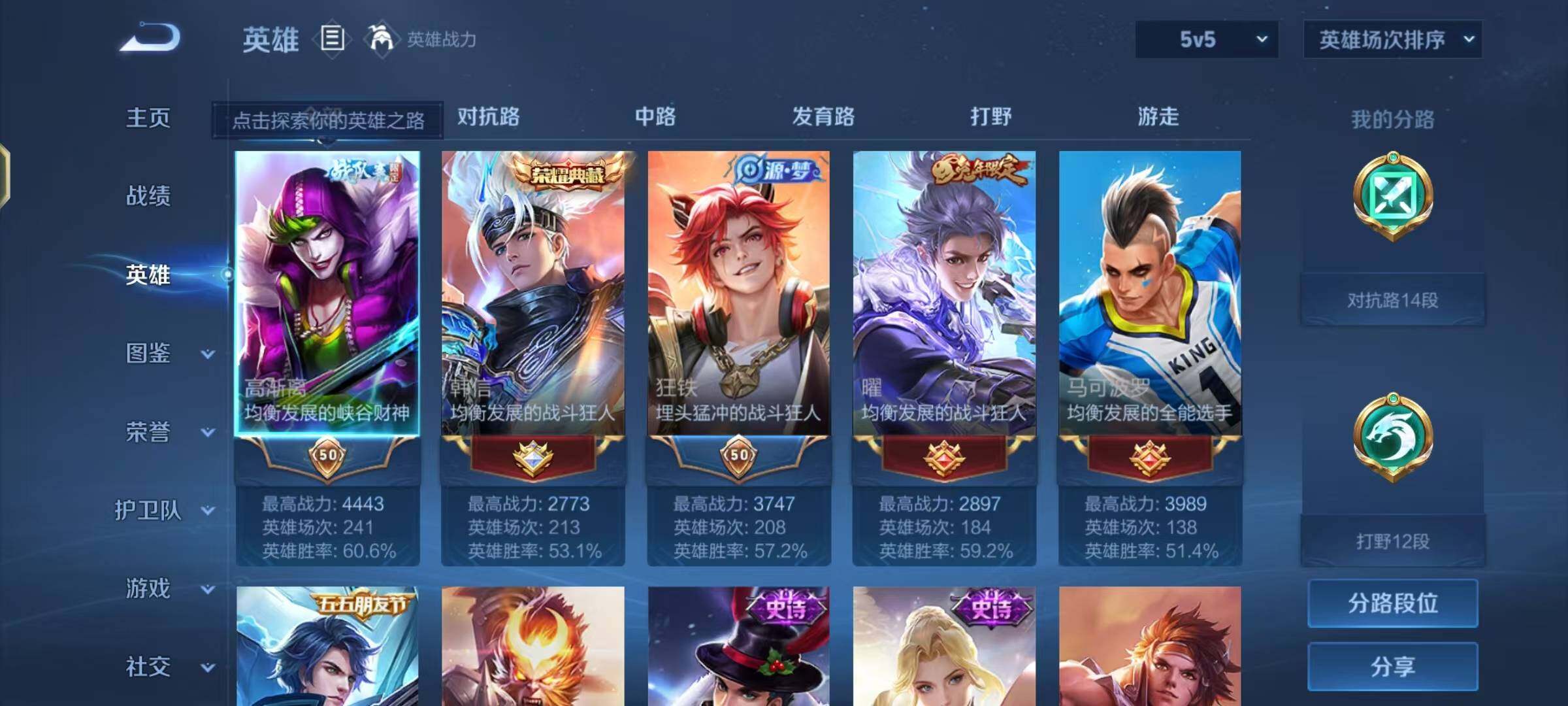 WZEY3200498王者荣耀账号详情图8