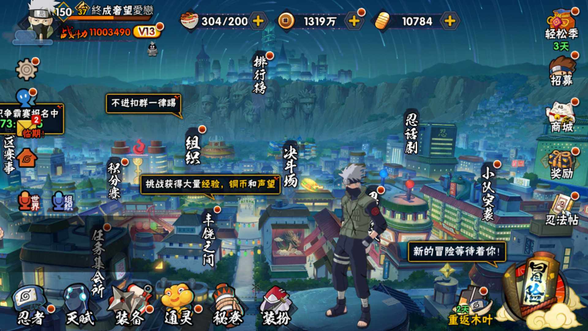 HYLFY314935火影忍者账号详情图13 HYLFY314935火影忍者账号详情图13