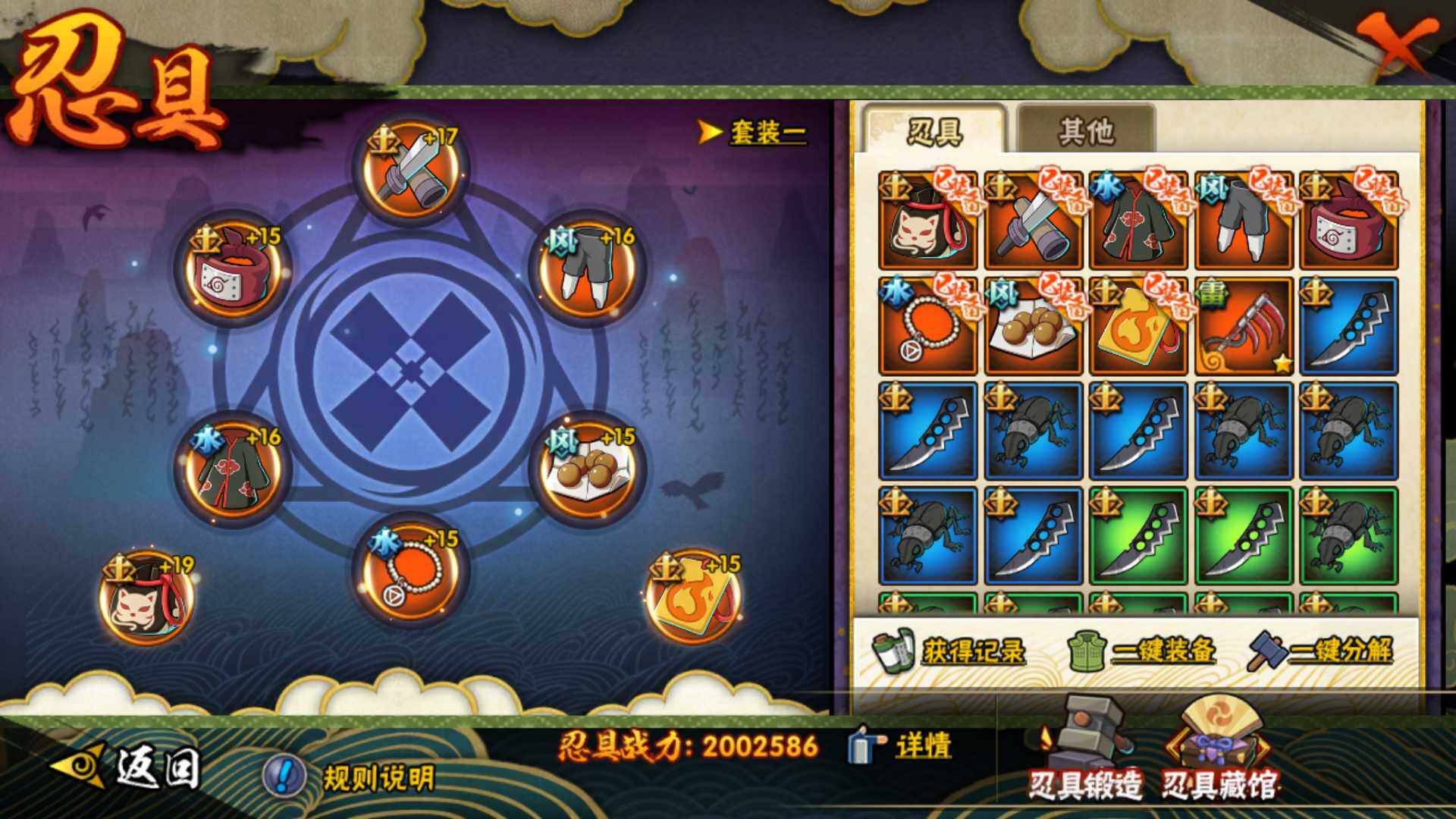 HYLFY314935火影忍者账号详情图18 HYLFY314935火影忍者账号详情图18
