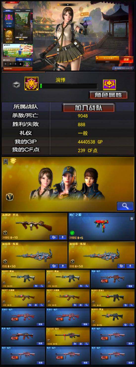CFLX320254穿越火线账号详情图3