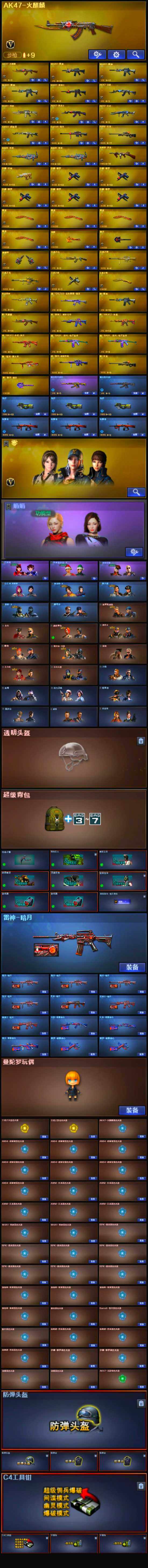 CFLX320254穿越火线账号详情图4
