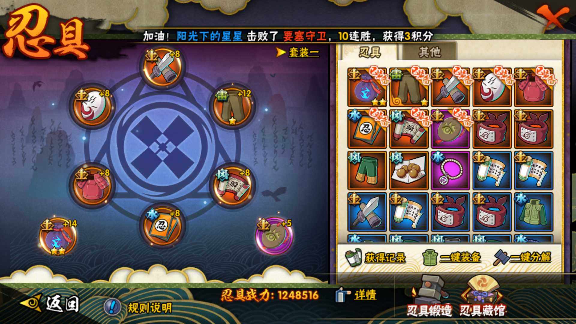 HYLFY314976火影忍者账号详情图22 HYLFY314976火影忍者账号详情图22