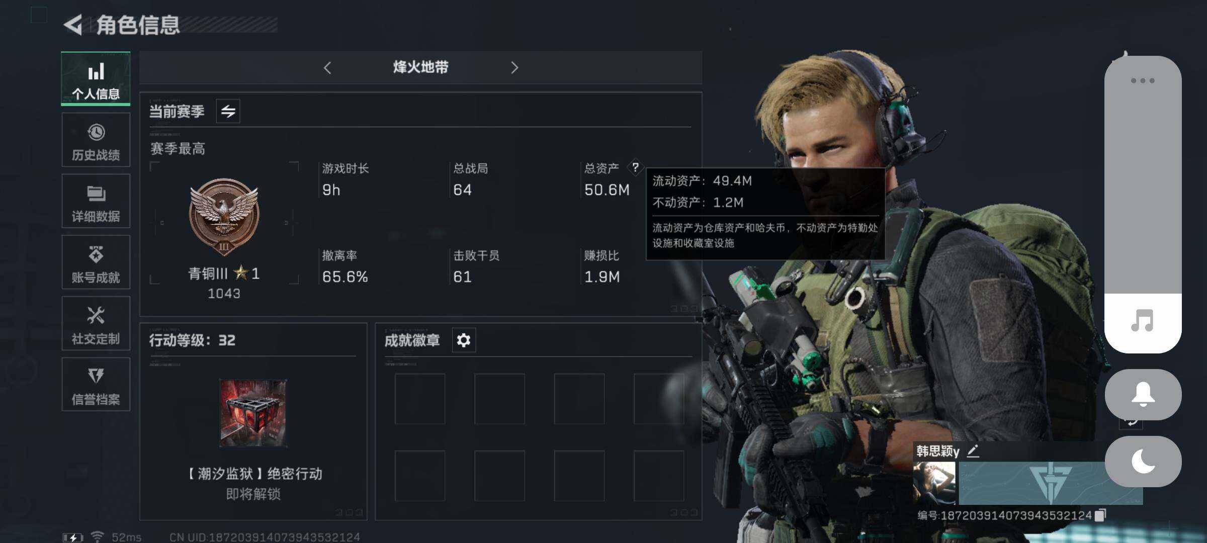三角洲行动账号QQ【Q区三端互通】【无二次-8/19出二次】ASYs1505-特勤处：仓库3级/训练中心1级/靶场1级-总资产50.6M-哈夫币21166K-烽火等级：32级【勾选了部分账号，详细看图，平台认证商家店