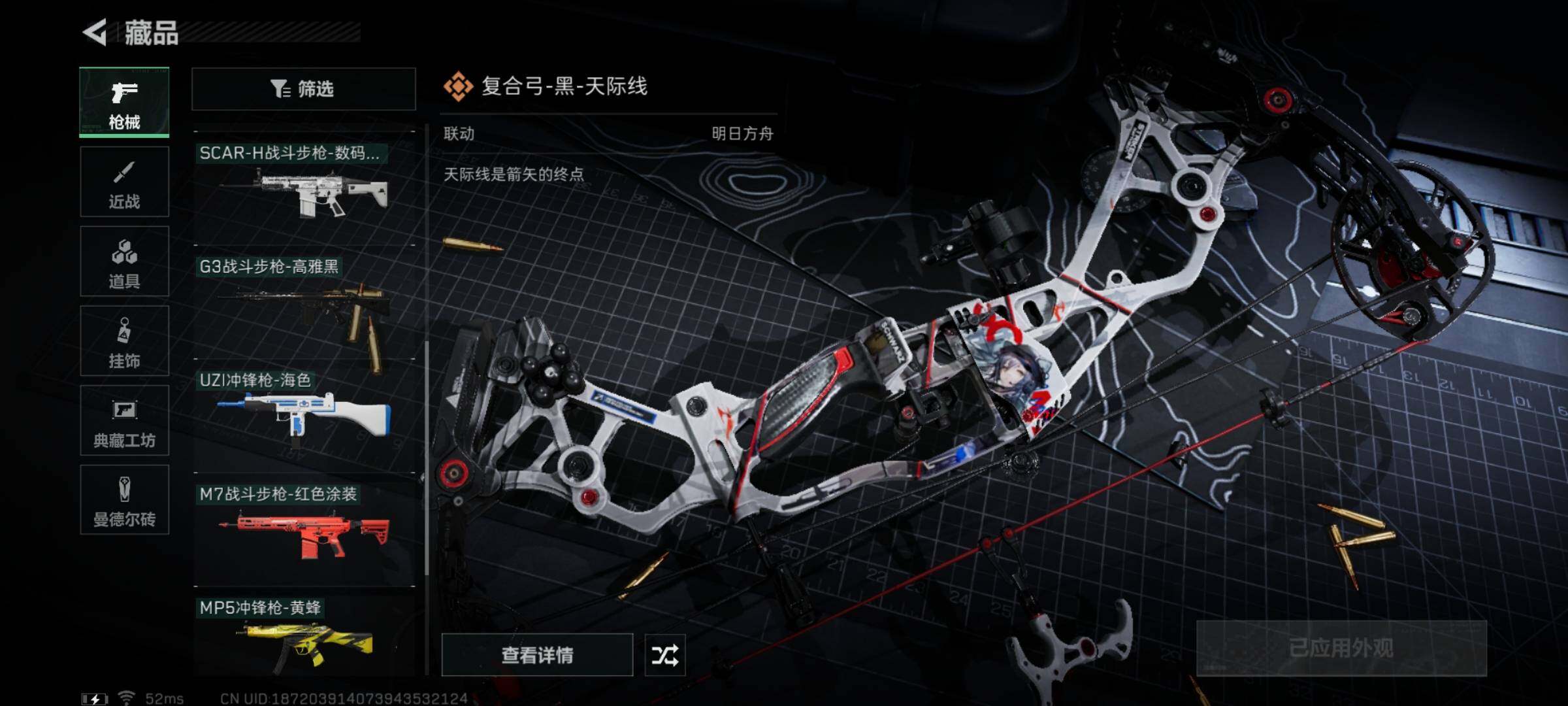 SJZYXS311362三角洲行动账号详情图5 SJZYXS311362三角洲行动账号详情图5
