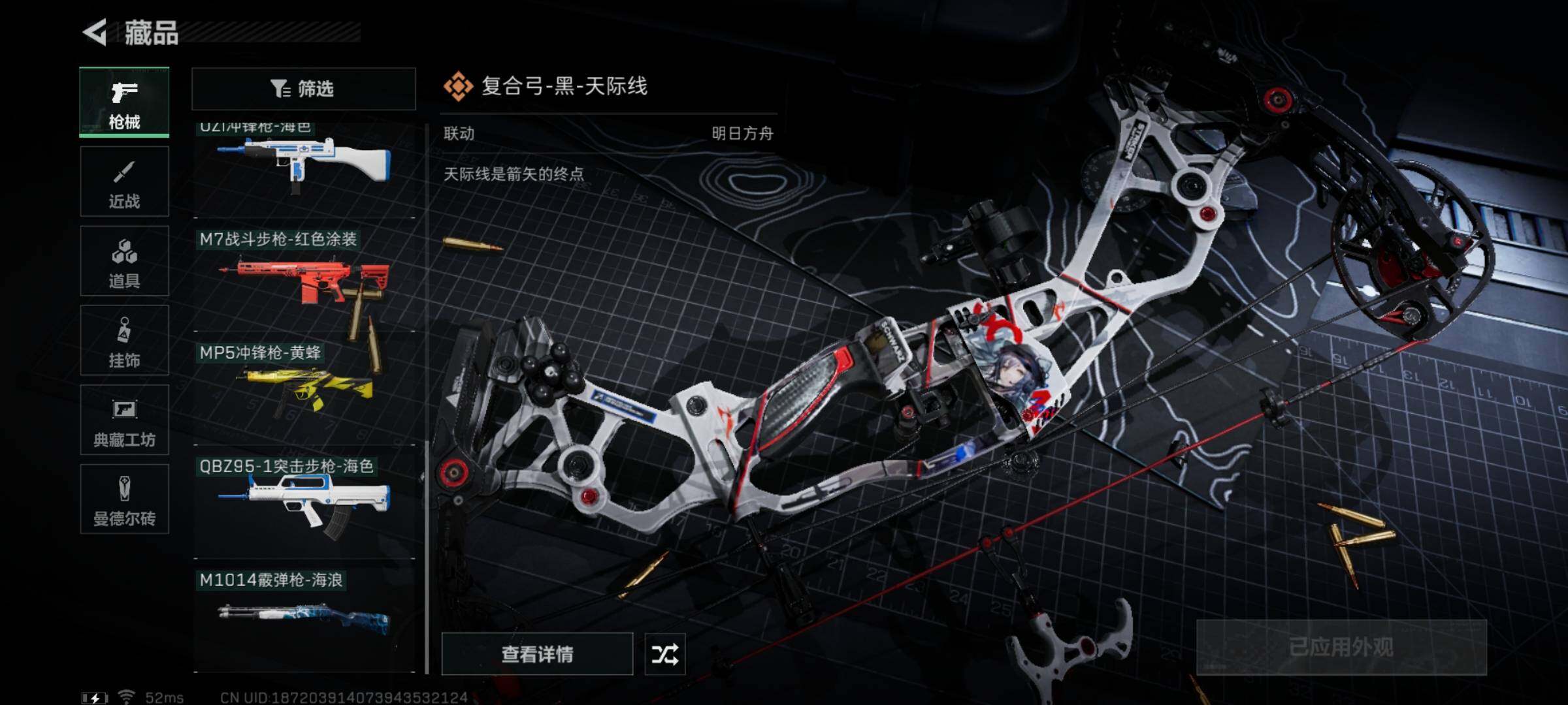 SJZYXS311362三角洲行动账号详情图6 SJZYXS311362三角洲行动账号详情图6