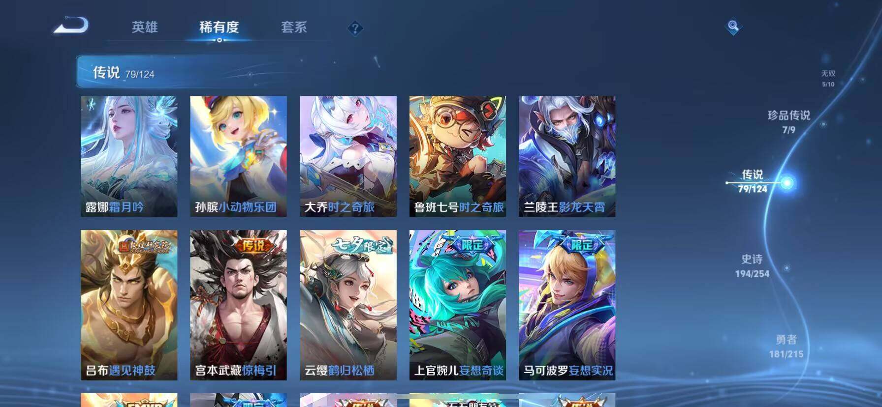 WZ033200588王者荣耀账号详情图15 WZ033200588王者荣耀账号详情图15