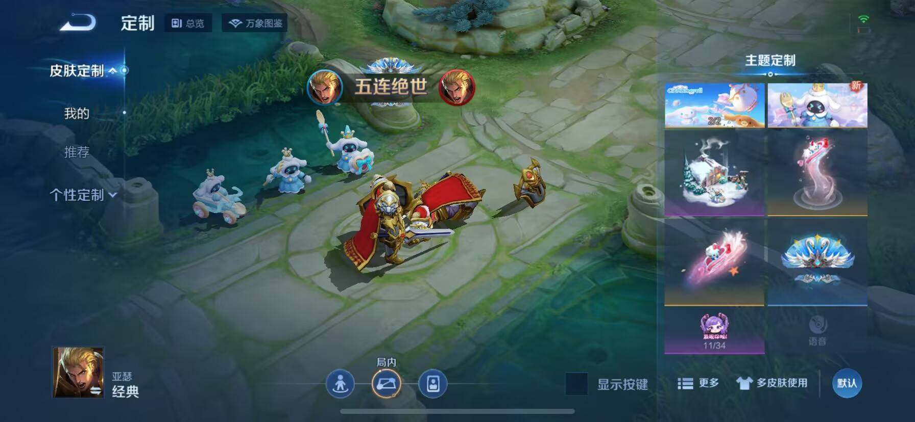 WZ033200588王者荣耀账号详情图19 WZ033200588王者荣耀账号详情图19