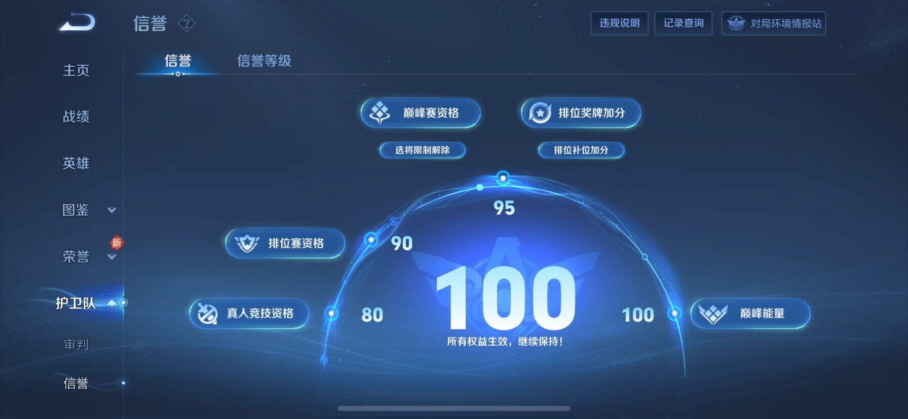 WZ033200588王者荣耀账号详情图23 WZ033200588王者荣耀账号详情图23